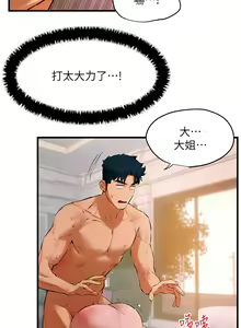 Page 379 of 慾海交鋒 | 欲海交锋 1-102 - preview thumbnail
