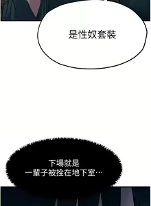 Page 388 of 慾海交鋒 | 欲海交锋 1-102 - preview thumbnail