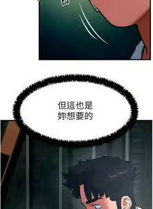 Page 395 of 慾海交鋒 | 欲海交锋 1-102 - preview thumbnail