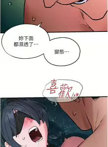 Page 399 of 慾海交鋒 | 欲海交锋 1-102 - preview thumbnail