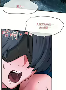 Page 403 of 慾海交鋒 | 欲海交锋 1-102 - preview thumbnail