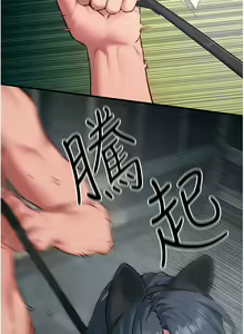 Page 412 of 慾海交鋒 | 欲海交锋 1-102 - preview thumbnail