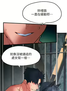 Page 413 of 慾海交鋒 | 欲海交锋 1-102 - preview thumbnail