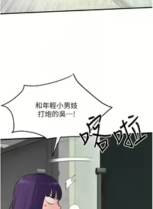 Page 415 of 慾海交鋒 | 欲海交锋 1-102 - preview thumbnail