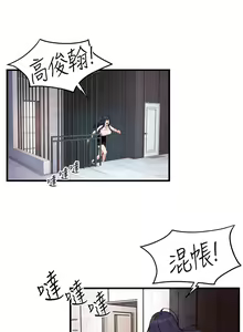 Page 424 of 慾海交鋒 | 欲海交锋 1-102 - preview thumbnail