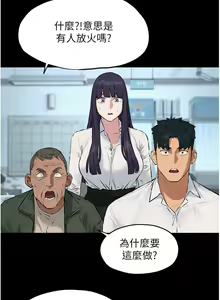 Page 426 of 慾海交鋒 | 欲海交锋 1-102 - preview thumbnail