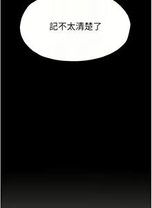 Page 427 of 慾海交鋒 | 欲海交锋 1-102 - preview thumbnail