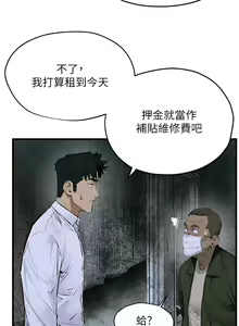 Page 428 of 慾海交鋒 | 欲海交锋 1-102 - preview thumbnail