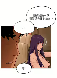 Page 430 of 慾海交鋒 | 欲海交锋 1-102 - preview thumbnail