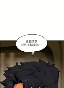 Page 432 of 慾海交鋒 | 欲海交锋 1-102 - preview thumbnail