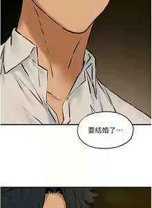 Page 435 of 慾海交鋒 | 欲海交锋 1-102 - preview thumbnail