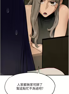 Page 437 of 慾海交鋒 | 欲海交锋 1-102 - preview thumbnail