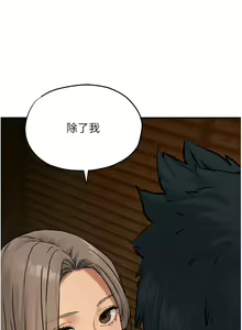 Page 438 of 慾海交鋒 | 欲海交锋 1-102 - preview thumbnail