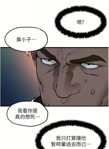 Page 451 of 慾海交鋒 | 欲海交锋 1-102 - preview thumbnail