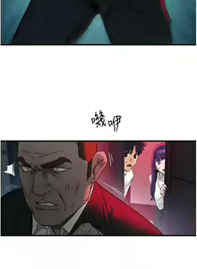 Page 452 of 慾海交鋒 | 欲海交锋 1-102 - preview thumbnail