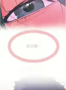 Page 455 of 慾海交鋒 | 欲海交锋 1-102 - preview thumbnail