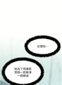 Page 463 of 慾海交鋒 | 欲海交锋 1-102 - preview thumbnail