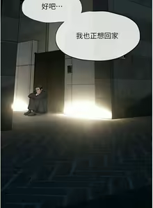 Page 464 of 慾海交鋒 | 欲海交锋 1-102 - preview thumbnail