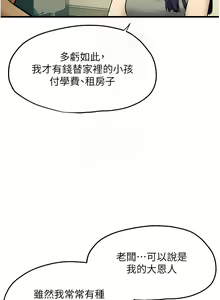 Page 468 of 慾海交鋒 | 欲海交锋 1-102 - preview thumbnail
