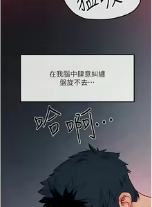 Page 477 of 慾海交鋒 | 欲海交锋 1-102 - preview thumbnail