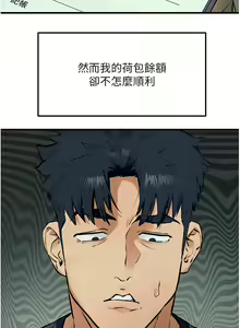 Page 490 of 慾海交鋒 | 欲海交锋 1-102 - preview thumbnail