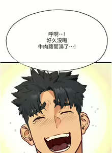Page 495 of 慾海交鋒 | 欲海交锋 1-102 - preview thumbnail