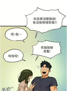 Page 496 of 慾海交鋒 | 欲海交锋 1-102 - preview thumbnail