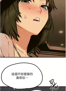 Page 500 of 慾海交鋒 | 欲海交锋 1-102 - preview thumbnail