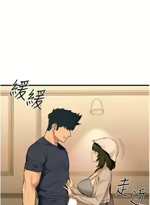 Page 502 of 慾海交鋒 | 欲海交锋 1-102 - preview thumbnail