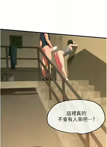 Page 509 of 慾海交鋒 | 欲海交锋 1-102 - preview thumbnail