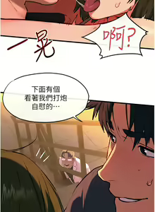 Page 521 of 慾海交鋒 | 欲海交锋 1-102 - preview thumbnail