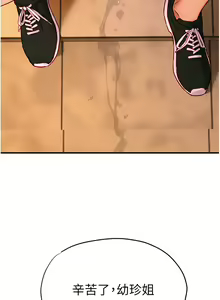Page 534 of 慾海交鋒 | 欲海交锋 1-102 - preview thumbnail