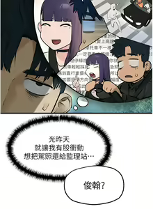 Page 543 of 慾海交鋒 | 欲海交锋 1-102 - preview thumbnail