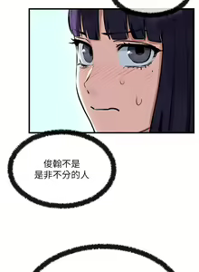 Page 548 of 慾海交鋒 | 欲海交锋 1-102 - preview thumbnail