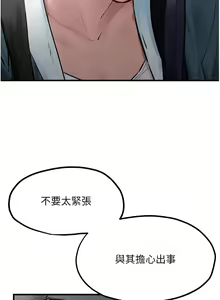 Page 550 of 慾海交鋒 | 欲海交锋 1-102 - preview thumbnail
