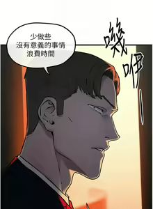 Page 557 of 慾海交鋒 | 欲海交锋 1-102 - preview thumbnail