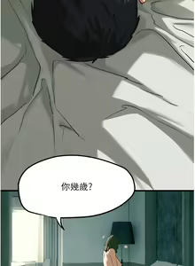 Page 56 of 慾海交鋒 | 欲海交锋 1-102 - preview thumbnail