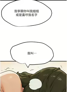 Page 57 of 慾海交鋒 | 欲海交锋 1-102 - preview thumbnail