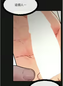 Page 571 of 慾海交鋒 | 欲海交锋 1-102 - preview thumbnail