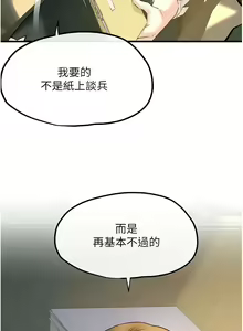 Page 574 of 慾海交鋒 | 欲海交锋 1-102 - preview thumbnail