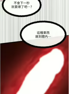 Page 576 of 慾海交鋒 | 欲海交锋 1-102 - preview thumbnail