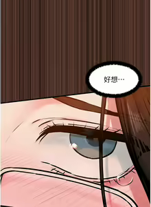 Page 577 of 慾海交鋒 | 欲海交锋 1-102 - preview thumbnail