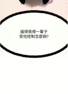 Page 585 of 慾海交鋒 | 欲海交锋 1-102 - preview thumbnail
