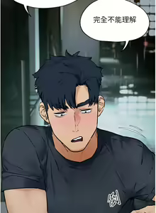 Page 592 of 慾海交鋒 | 欲海交锋 1-102 - preview thumbnail