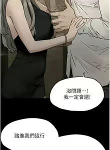 Page 593 of 慾海交鋒 | 欲海交锋 1-102 - preview thumbnail