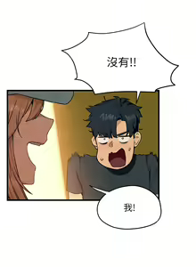 Page 601 of 慾海交鋒 | 欲海交锋 1-102 - preview thumbnail