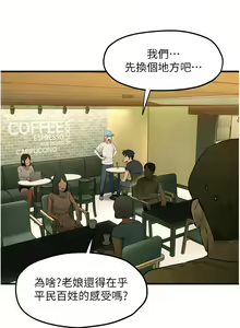 Page 602 of 慾海交鋒 | 欲海交锋 1-102 - preview thumbnail