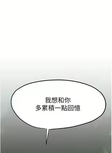 Page 609 of 慾海交鋒 | 欲海交锋 1-102 - preview thumbnail