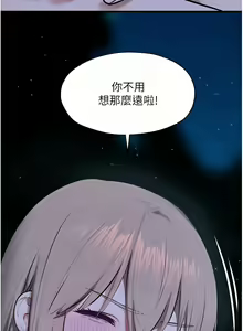 Page 618 of 慾海交鋒 | 欲海交锋 1-102 - preview thumbnail