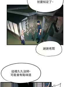 Page 619 of 慾海交鋒 | 欲海交锋 1-102 - preview thumbnail